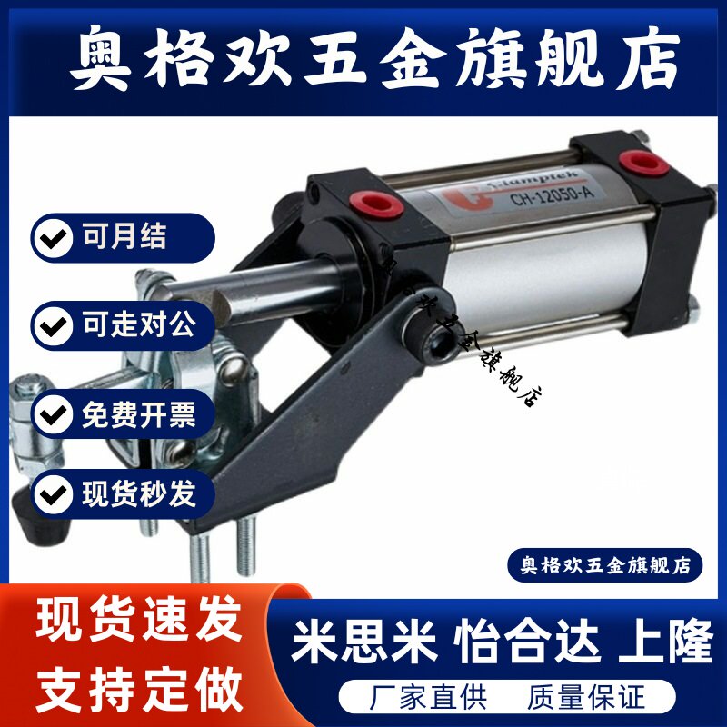 台湾原装气动快速夹具HS/GH/CH-12050-A/12050-UA/GH-12050-UA-80