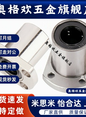 钢保持架圆法兰直线轴承LME06-d8/10/12/16/20/25/30/35/40/50