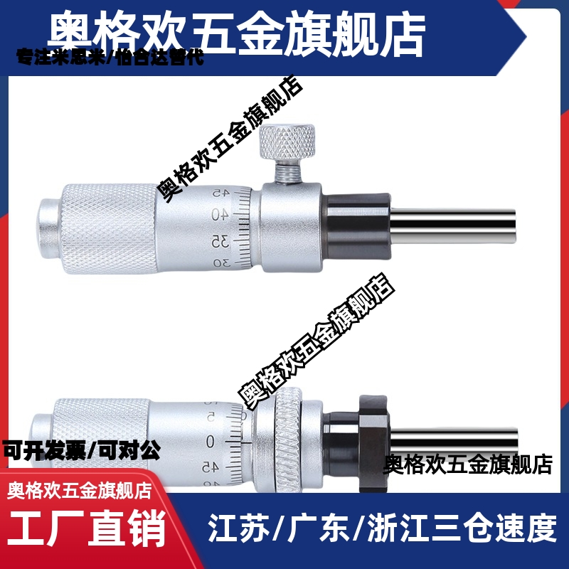 微分头千分尺滑台维护零件MCLN1 MCLN2 3 4 6 12 83 MCMH6EPC01/2