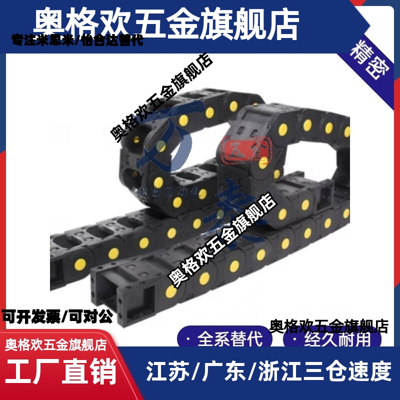 盖板开闭型电缆保护链 替代米斯米MHPUS206-50-10/14/37-A/B拖链