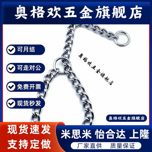 旋钮用防脱落型链条 HFY91-M3/M4/M5/M6/M8/M10-L150/L250/L350