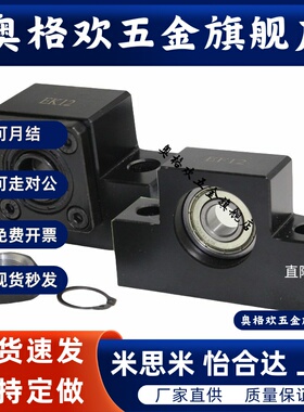 LEB41 LEB51-6/8/10/12/15/20/25 滚珠丝杆支撑座轴承座组件厂家