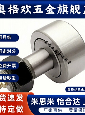 凸轮轴承随动器BPF05/06-d6/8/10/10A/12/12A/16/18/20/20A/24-PP