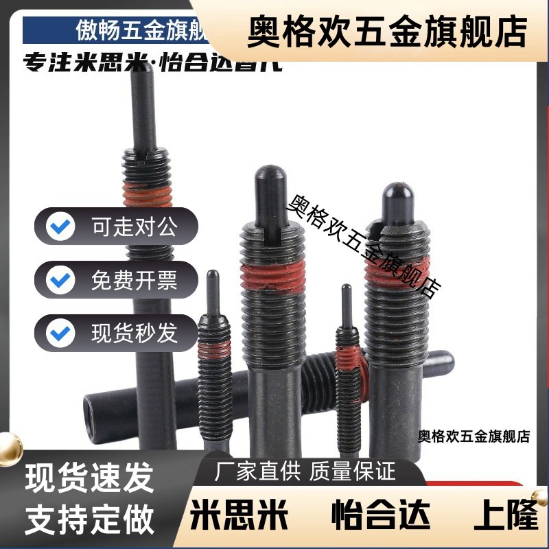 PJX3/4/5/6/8/10/12/16/20/24超重载型弹簧柱塞 伸缩弹顶销 ZAP13