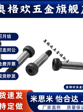 塞打螺丝 登高螺栓  GMSB4/5/6-10/15/20/25/30/35/40