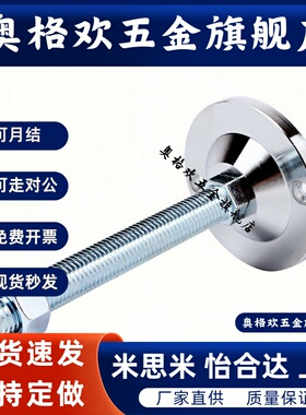 脚杯E-WAD82/83-D40/D60-M8/M12/M16/M20-L50/L75/L100/L125/L150