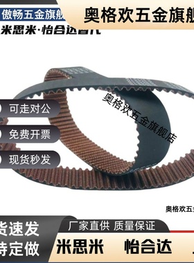 HTBN246/252/255/264/276/279/288S3M-60/100/150高扭矩同步带S3M