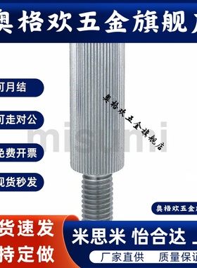 滚花加长型 螺丝 LRLB3/4/5/6-6/10/16/20/25/30/35