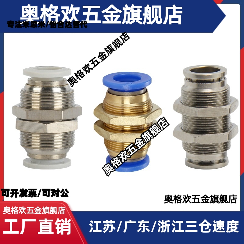 不锈钢快速接头阀头MJBULS/MSBUL4/6/8/10/12 E-PACK-MPM4/6/8/10