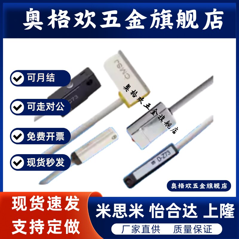 气缸磁性开关感应器CS1-U/J/F/G/DMSG二三线接近传感器D-M9B/A93