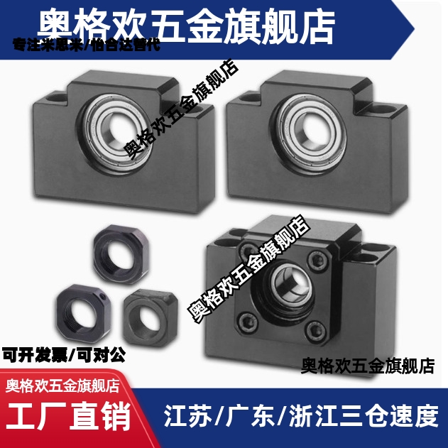 丝杠支座组件支持固定侧BSW/BSWE/BUN6 8 10 12 15 20 25轴承座