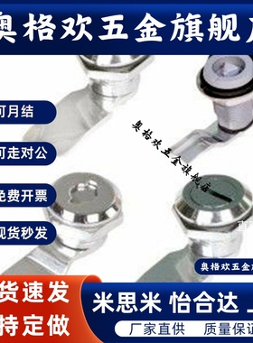 LCKF-22 LCKE-18/28/36/62 圆柱锁转舌锁配电箱柜锁LACB2