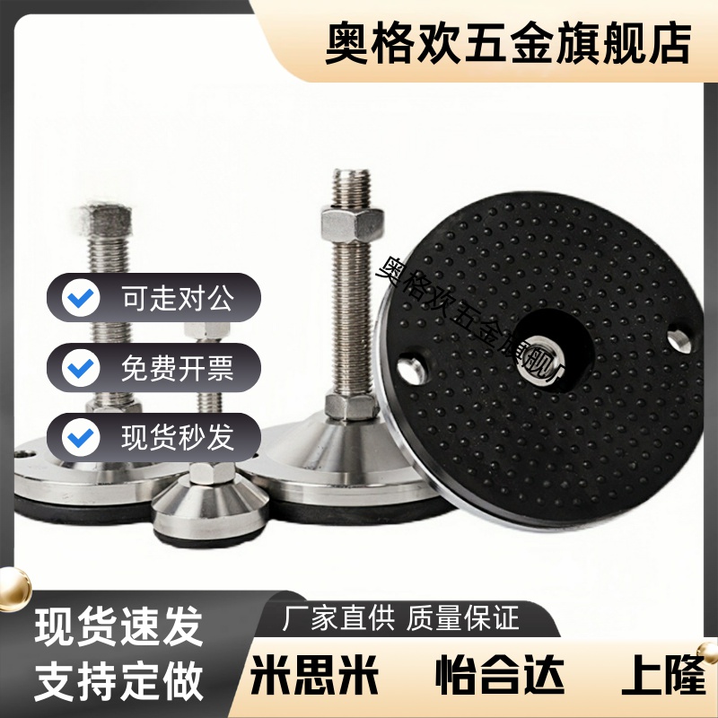 防滑脚杯WAL01-D40/D50/D60-M8/M10/M12/M16/M20-L50/75/100/150