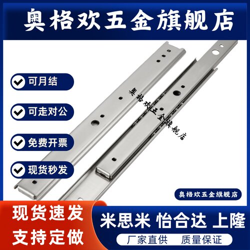 27宽304不锈钢常开保持SSRP27 08 10 12 14 16 18工业滑轨IDA74
