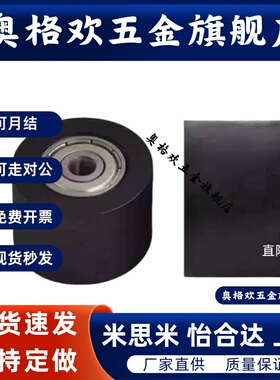 滚轮黑色聚氨酯E-QAC84-25-L20 85-35-L50 86-30-L40 87-35-L30