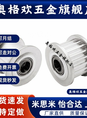 ENG01-D15-T6 D20D25 D30 D35D40 D50-T6~T32平皮带用惰轮