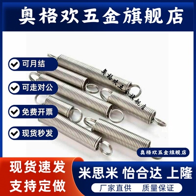 BWU5拉簧AWU6/AWS8-25/30/35/40/45/50/55/60/65/70/10/12/4/20