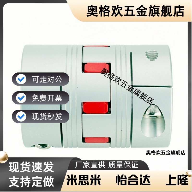 NBK联轴器XHS-19C 25C 27C 34C 39C 44C 56C 64C单膜片