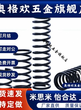 压缩弹簧YWM-D18 YWM-D20YWM-D22 YWM-D27-L20L30L40L50L60L70L80