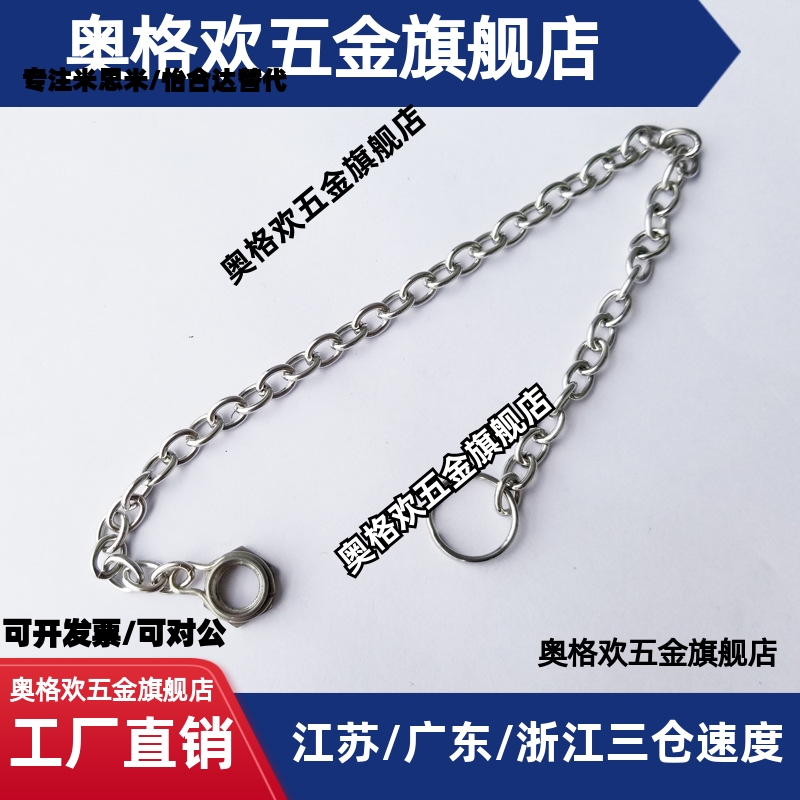 304不锈钢防脱落链条DPCH3/4/5/6/8/10-150/250/350