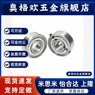 滚珠轴承C-B6701ZZ/B6801ZZ/B6901ZZ/B6001ZZ/B6201ZZ/B6301ZZ