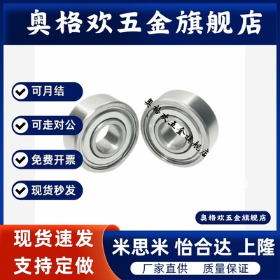 滚珠轴承C-B6701ZZ/B6801ZZ/B6901ZZ/B6001ZZ/B6201ZZ/B6301ZZ