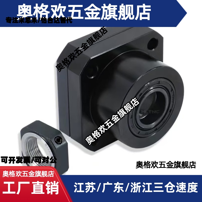丝杠支座组件支持侧BUR6/10/12/15/20/25/30/BURM/BURR/BTR