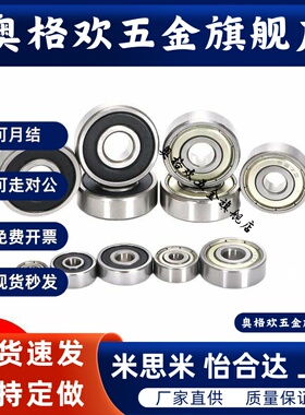 城羽深沟滚珠轴承C- B6204ZZ B6205ZZ B6206ZZ B6207ZZ B6208ZZ