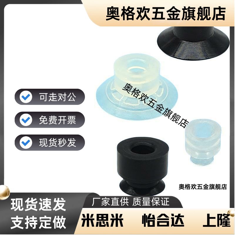 真空吸盘 低矮型 G-P3-015U/02U/035U/04UM-16UMS/N