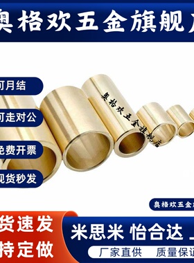 米思米D12/D16/D20无油衬套OFG01/02-d5/d6/d8-L8/L10/L12/L15/L2