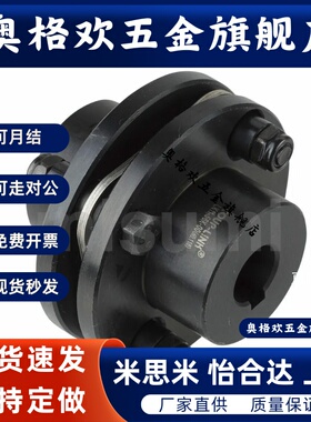 DCEK56/68/82/94/104/126/144/152/178/190大扭矩法兰膜片联轴器