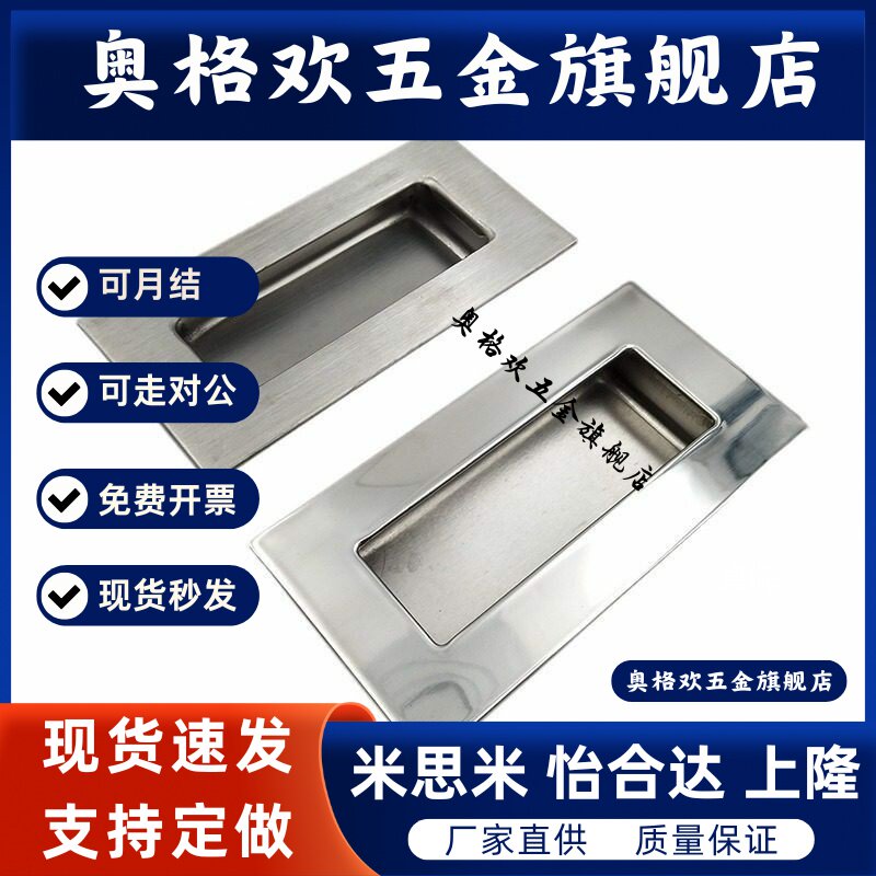 替LAMP蓝普 世嘉智尼sugatsune不锈钢嵌入式拉手HH-FB/C-1/2/3