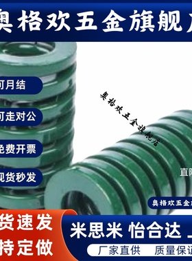 绿色 矩形弹簧SWH6 SWH8 SWH10 SWH12 SWH14 SWLH6 50 60 80 100