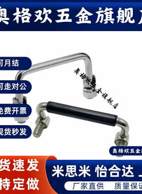 外螺纹可折叠圆形活动拉手XAE61-L60-L84-L90-L90A-L100-L100A