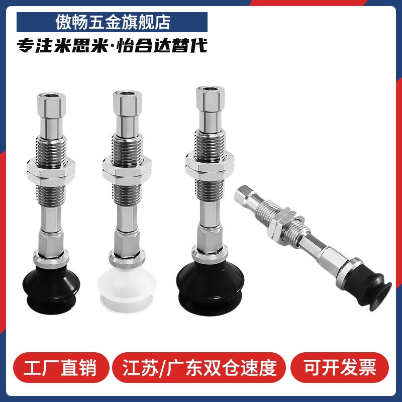 真空吸盘J-WES26-d20J-WEP06-d2J-WES27