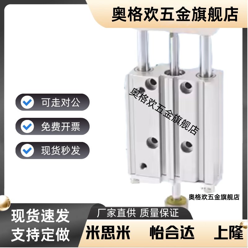 三杆三轴TCMJ可调气缸TCLJ12/16/20/25/32/40-20/30*50X75X100X15