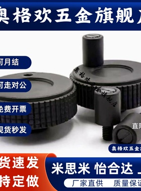 可折实心手轮 HBD01/02/06/07/11/12-D80/100/125/150-d10/12/15