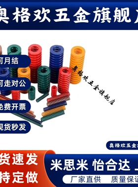 正品 YSWL-D60 YSWL-D70 矩形弹簧轻载荷弹簧蓝色