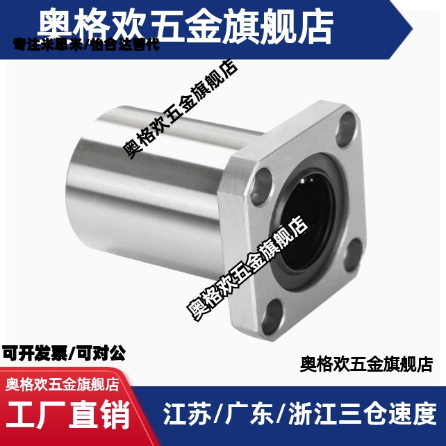 直线轴承E-LBHM6UU E-LBH12LUU/E-LBH5UU/6/8/10/12/13/16/20/25