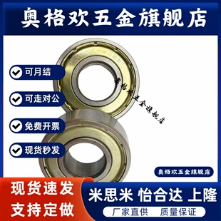 深沟滚珠轴承 规格米制B6700ZZ B6701ZZ B6702ZZ B6703ZZ B6704ZZ