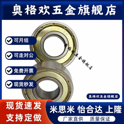 深沟滚珠轴承 规格米制B6700ZZ B6701ZZ B6702ZZ B6703ZZ B6704ZZ