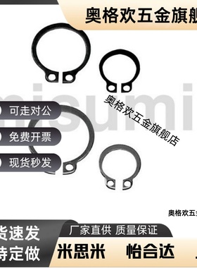 C型扣环STWN3 4 5 6 7 8 9 10 11 12 13 14 15 16 17 18 19 20 2