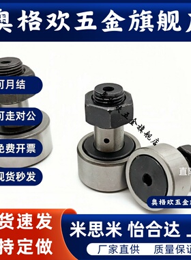 微型凸轮轴承随动器 BPB01/BPB02/BPB11/BPB12-d2.5-d3-d4-d5-d6