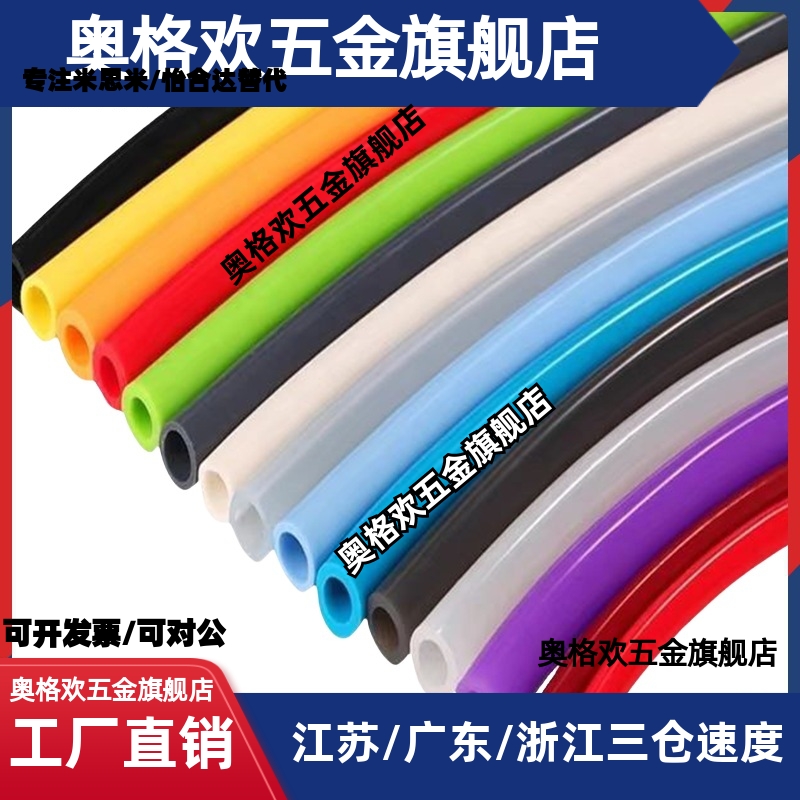 耐水性聚氨酯软管PUT3.2/4/6/8/10/12-10/20/100-B C G BL R Y W