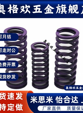 YSWB-D6/8/10/12/14/16-L10/15/20/25/30-125 替代矩形弹簧