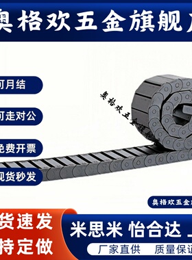 VAW21-102/2020/203/204/206-R19/25/30/45/38/50/100拖链