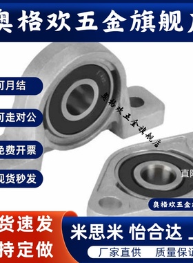 SBPFL201/202/203/204/205/206/207  菱形座冲压型带座轴承