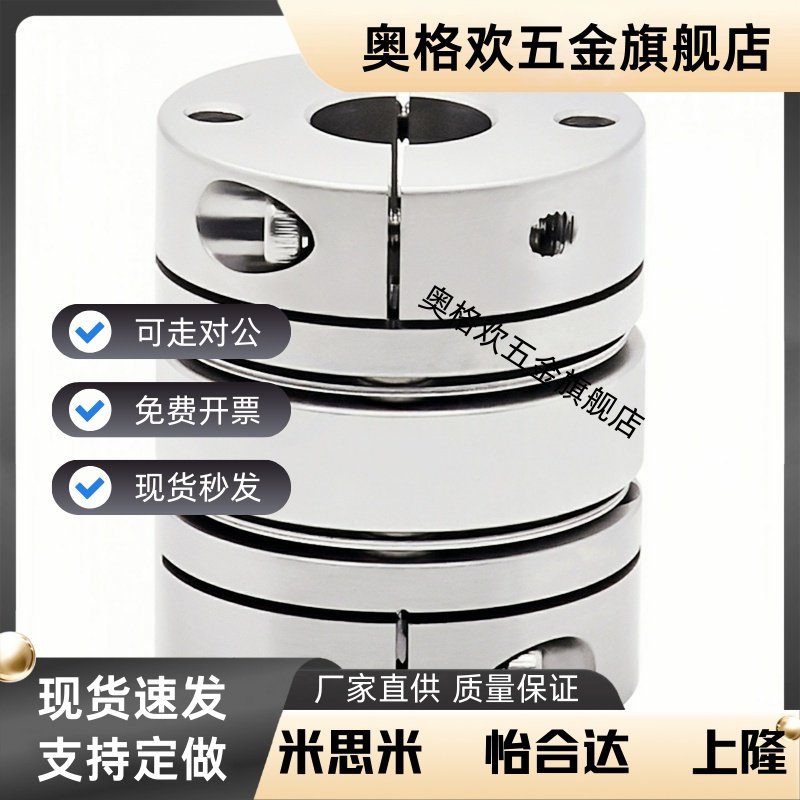 联轴器MCSLC20/32/50/40-25-5 6 8 9/10 11 12 14 18