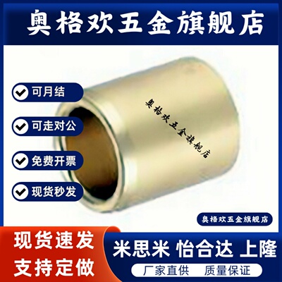 MDZB5-4/6-5/10-8/12/14/15/16/3/18/20/2干式无油衬套轴承滑动