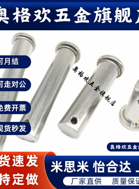 铰链销MIB11 MIB12 MIB13 MIB14 MIB21 MIB01 MIB02 MIB06
